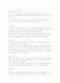 교과중심의 제 7차교육과정의 주요개정 3페이지