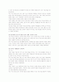 교과중심의 제 7차교육과정의 주요개정 4페이지