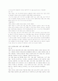 교과중심의 제 7차교육과정의 주요개정 5페이지