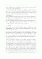 교과중심의 제 7차교육과정의 주요개정 6페이지