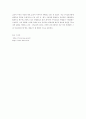 교과중심의 제 7차교육과정의 주요개정 7페이지