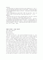 교육기사레포트 2페이지