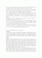 교육기사레포트 5페이지