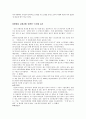 교육기사레포트 6페이지