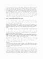 교육기사레포트 8페이지