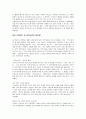 교육기사레포트 9페이지