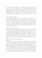 교육기사레포트 10페이지