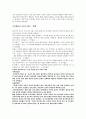 교육기사레포트 12페이지