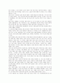 미술로 보는 우리역사 2페이지