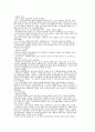 누가 내 치즈를 옮겼을까 14페이지
