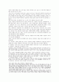 조선시대 서당의 교육적 위치와 역할 2페이지