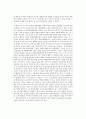 고구려는 우리의 미래다를 읽은 후 느낀점 2페이지