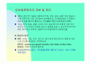 모바일 게임 비즈니스 2페이지