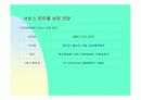 모바일 게임 비즈니스 5페이지