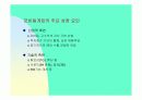 모바일 게임 비즈니스 8페이지
