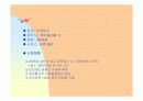 모바일 게임 비즈니스 10페이지