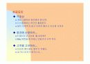 모바일 게임 비즈니스 12페이지