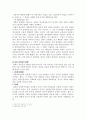 [법학과]공범과 신분에 대한 조사 및 분석 3페이지