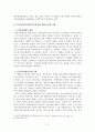 [법학과]명의신탁부동산의 임의처분과 횡령죄에 대한 조사 및 분석 2페이지