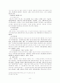 [법학과]명의신탁부동산의 임의처분과 횡령죄에 대한 조사 및 분석 6페이지