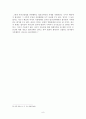 [법학과]명의신탁부동산의 임의처분과 횡령죄에 대한 조사 및 분석 9페이지