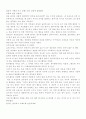 봉사활동 체험 후기(소감문) 2페이지