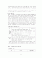 청소년게임중독 2페이지
