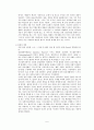 청소년게임중독 5페이지