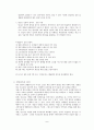 청소년게임중독 8페이지