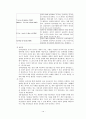 청소년게임중독 10페이지