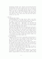 청소년게임중독 11페이지