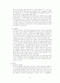 청소년게임중독 12페이지