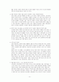 청소년게임중독 14페이지