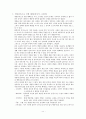 청소년게임중독 17페이지