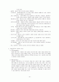 청소년게임중독 18페이지