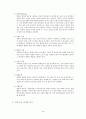 청소년게임중독 19페이지