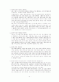 청소년게임중독 20페이지