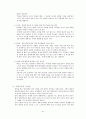 청소년게임중독 21페이지