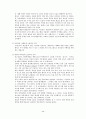청소년게임중독 22페이지