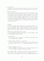 청소년게임중독 23페이지