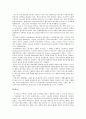 스포츠관광의 정의, 본질, 특성, 역사에 관한 고찰 9페이지