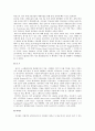 스포츠관광의 정의, 본질, 특성, 역사에 관한 고찰 10페이지