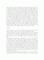 스포츠관광의 정의, 본질, 특성, 역사에 관한 고찰 11페이지