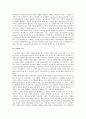 스포츠관광의 정의, 본질, 특성, 역사에 관한 고찰 12페이지