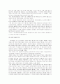 태권도의 역사에 관한 고찰 3페이지