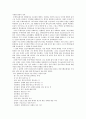태권도의 역사에 관한 고찰 6페이지