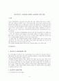 상호의존 2페이지
