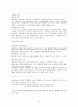 상호의존 6페이지