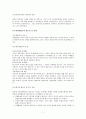 상호의존 7페이지