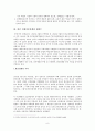 상호의존 8페이지